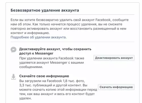 ввести пароль и запустить процесс удаления. ввести пароль и запустить процесс удаления.