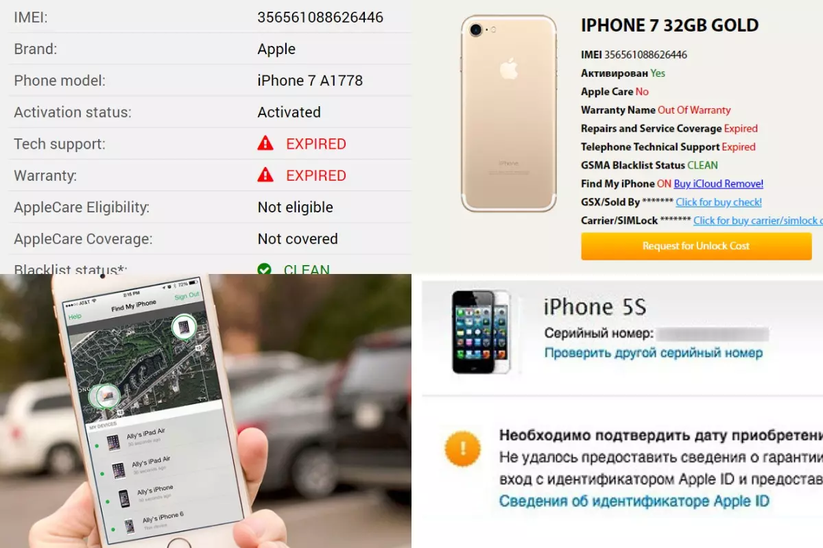 Как определить украденный Айфон Как определить украденный Айфон
